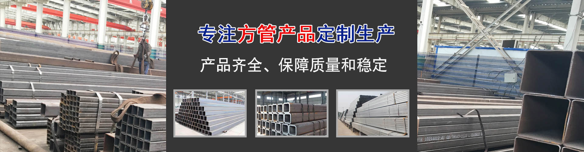 Q355B方管,Q355B方矩管